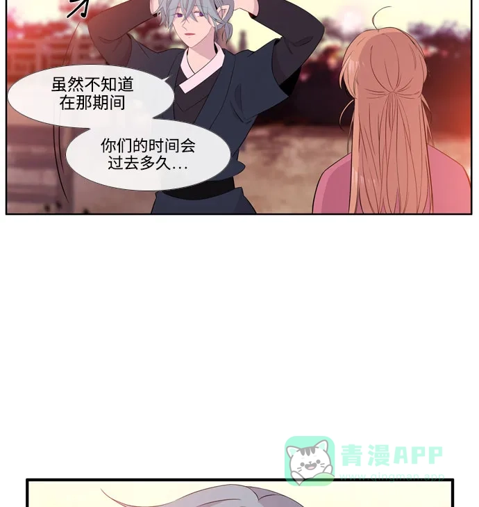 《妖鬼王妃》第3季 第54话 第38页