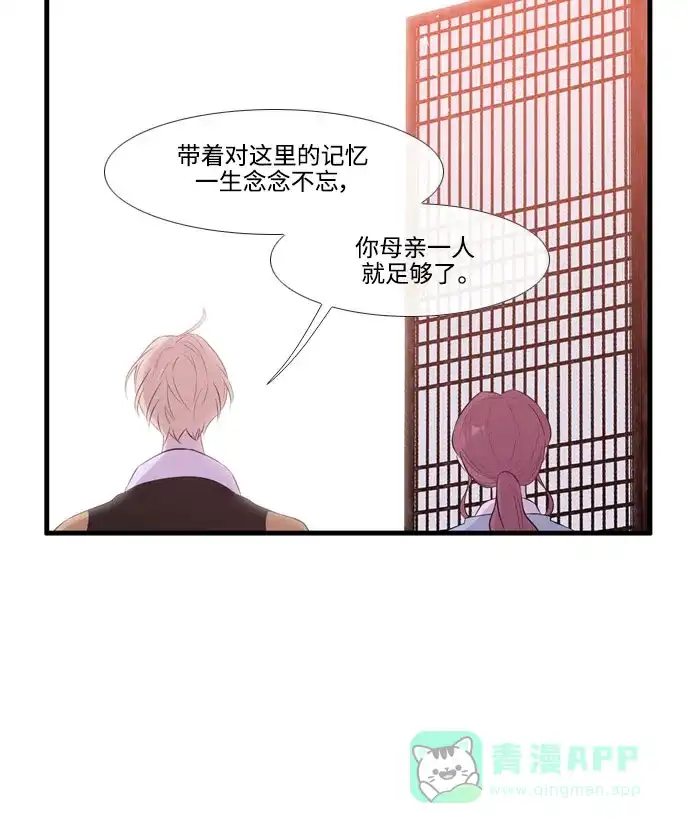 《妖鬼王妃》第3季 第54话 第72页