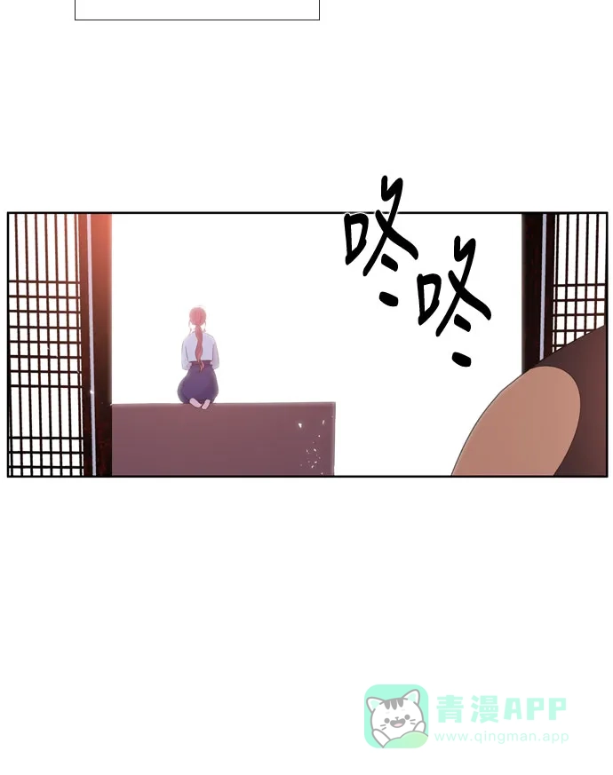 《妖鬼王妃》第3季 第54话 第54页