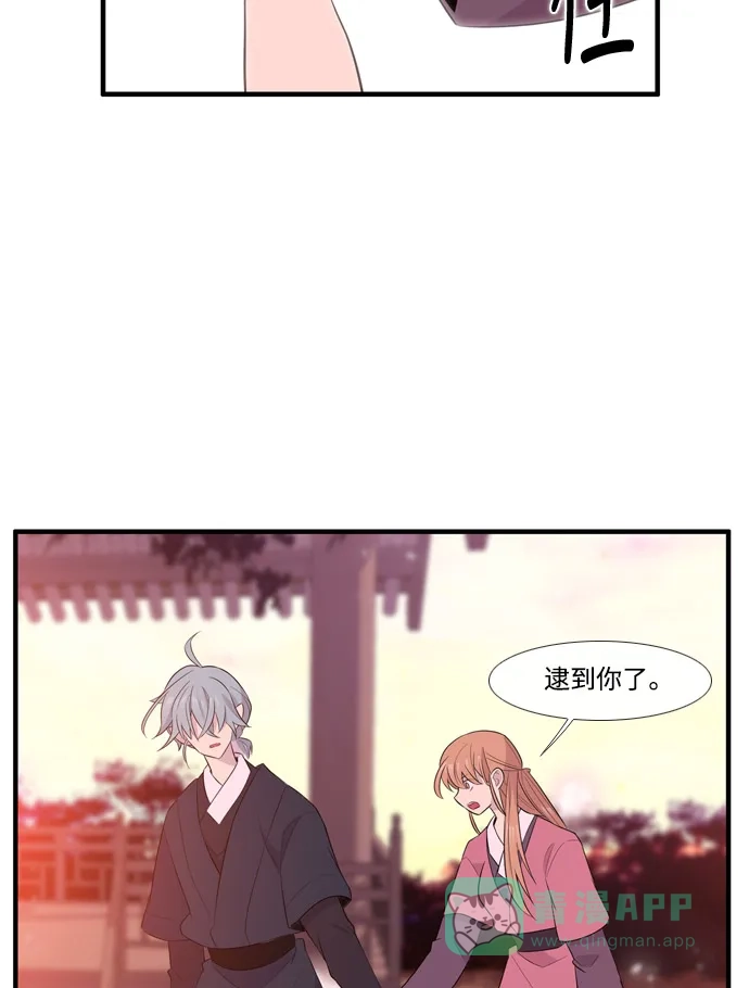 《妖鬼王妃》第3季 第54话 第19页