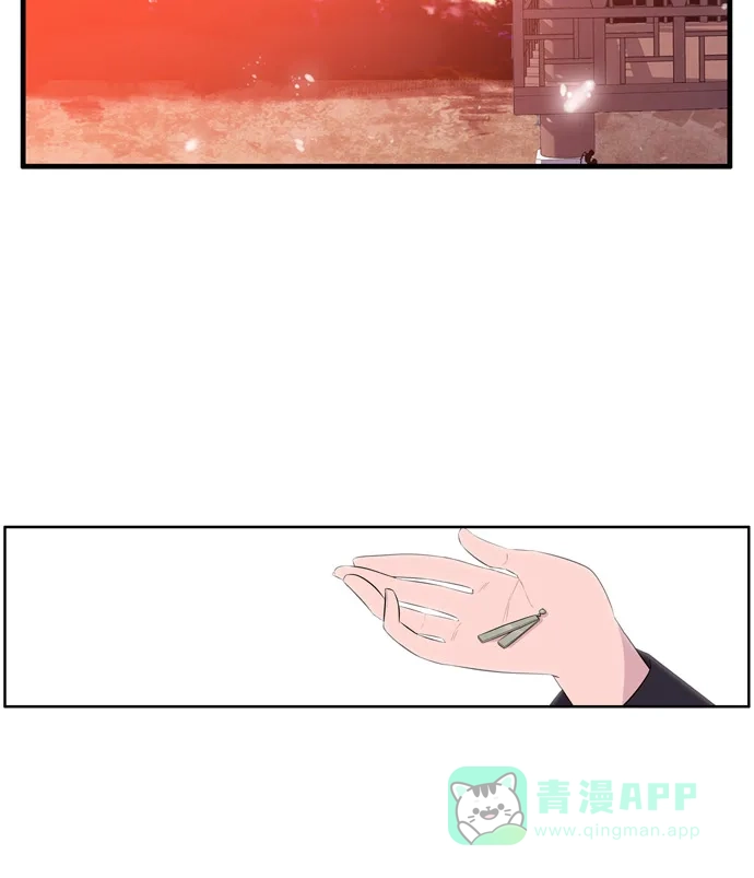 《妖鬼王妃》第3季 第54话 第15页
