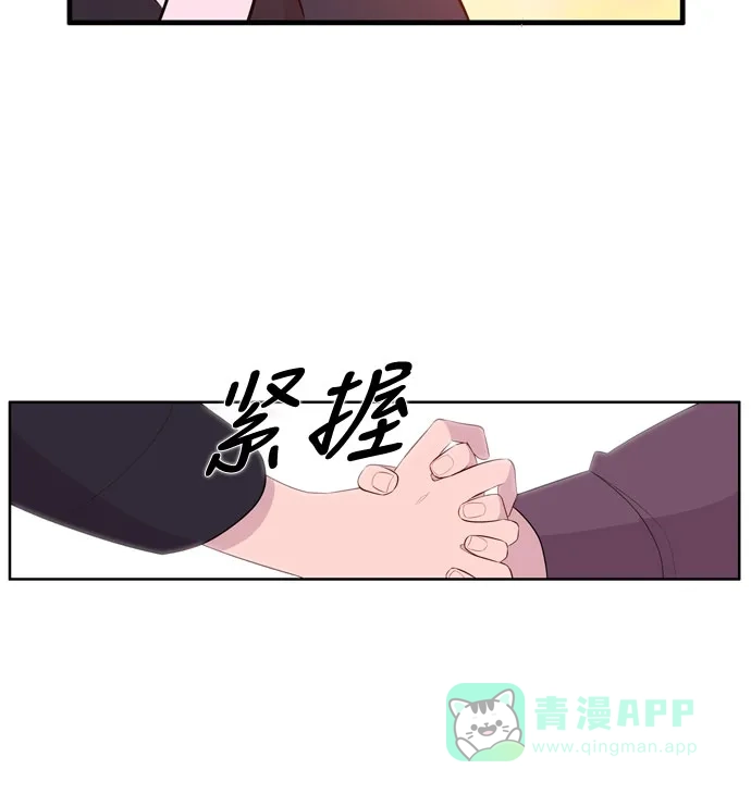 《妖鬼王妃》第3季 第54话 第45页