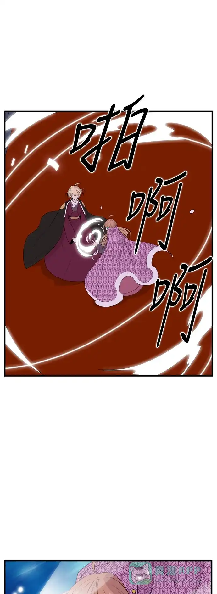 《妖鬼王妃》第3季 第55话 第11页