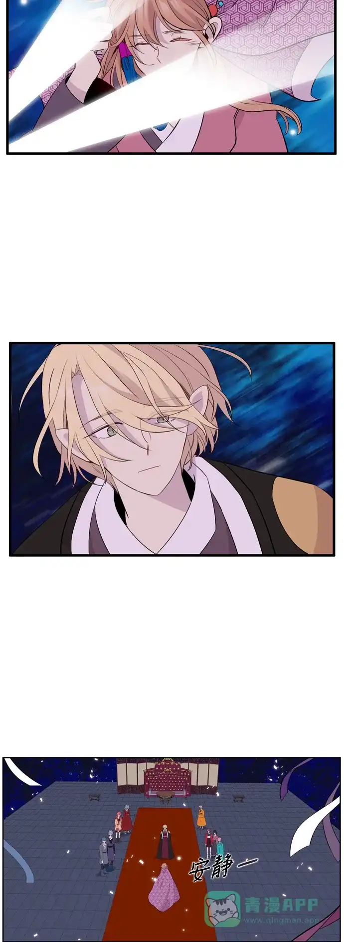 《妖鬼王妃》第3季 第55话 第12页