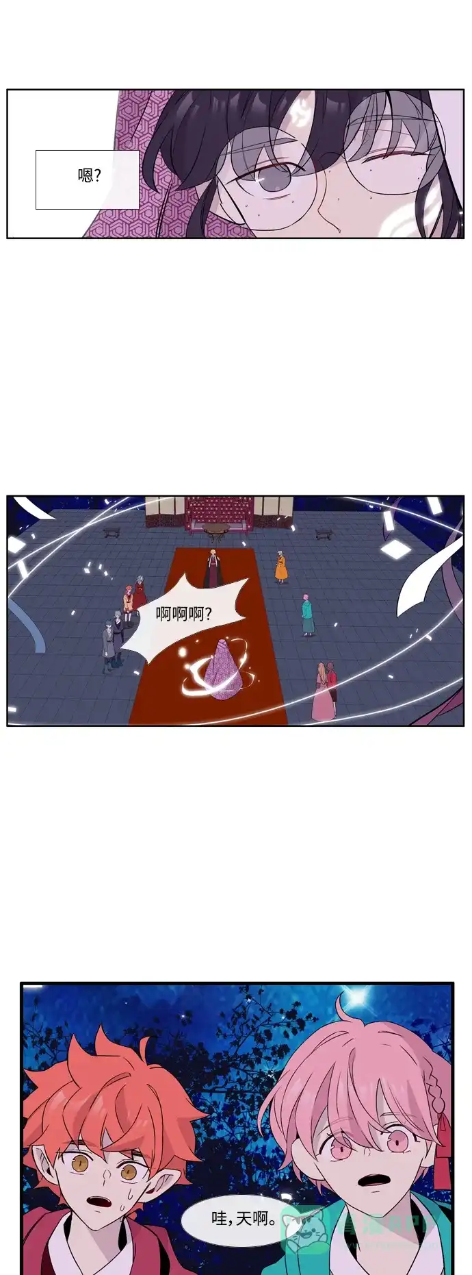 《妖鬼王妃》第3季 第55话 第27页