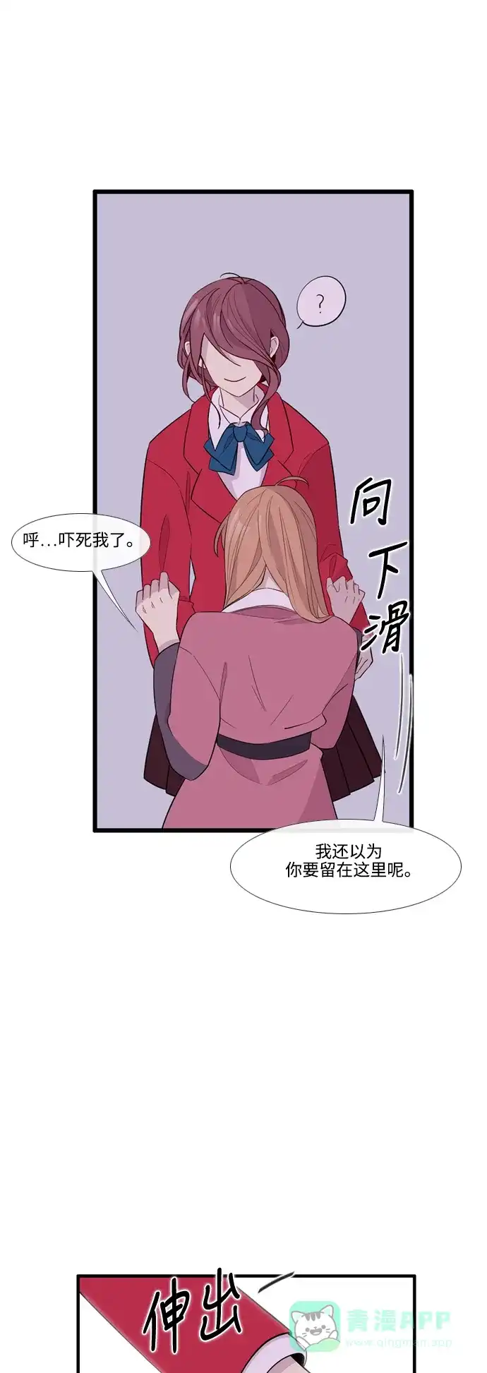 《妖鬼王妃》第3季 第55话 第4页
