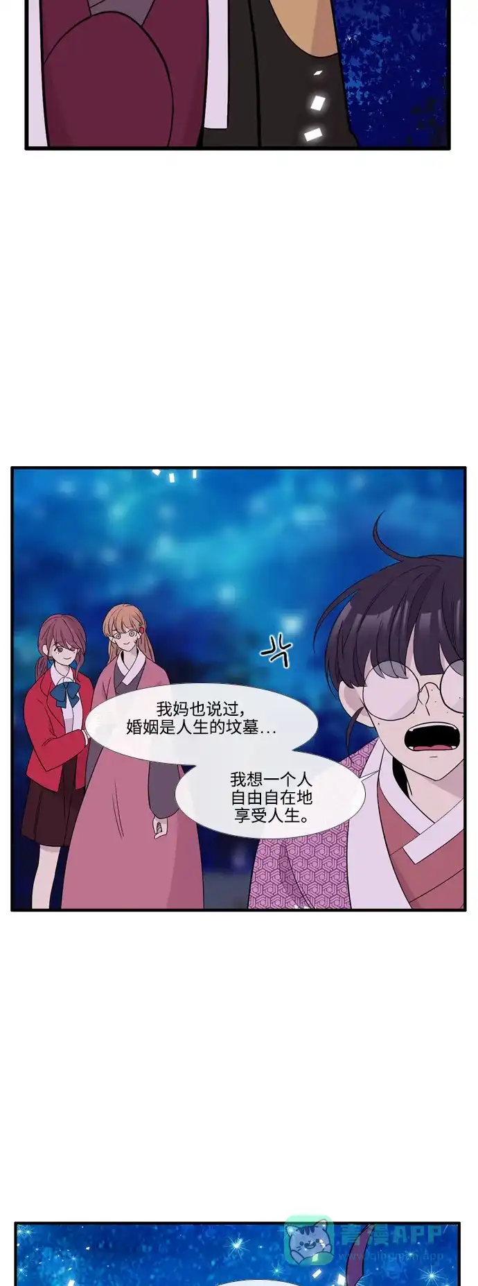 《妖鬼王妃》第3季 第55话 第33页
