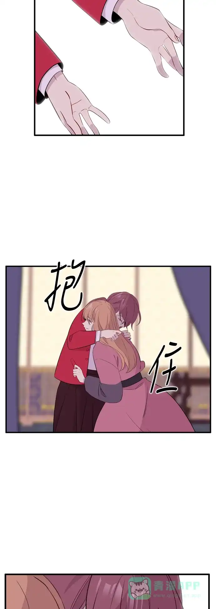 《妖鬼王妃》第3季 第55话 第5页