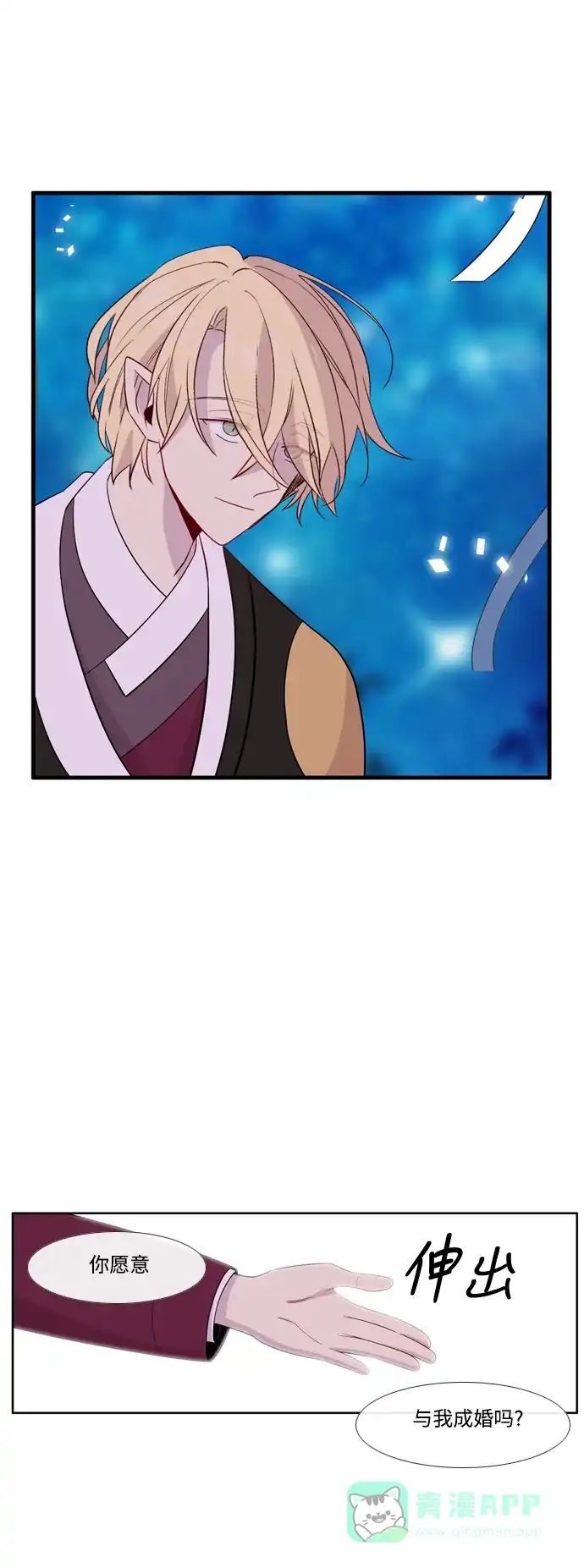 《妖鬼王妃》第3季 第55话 第36页