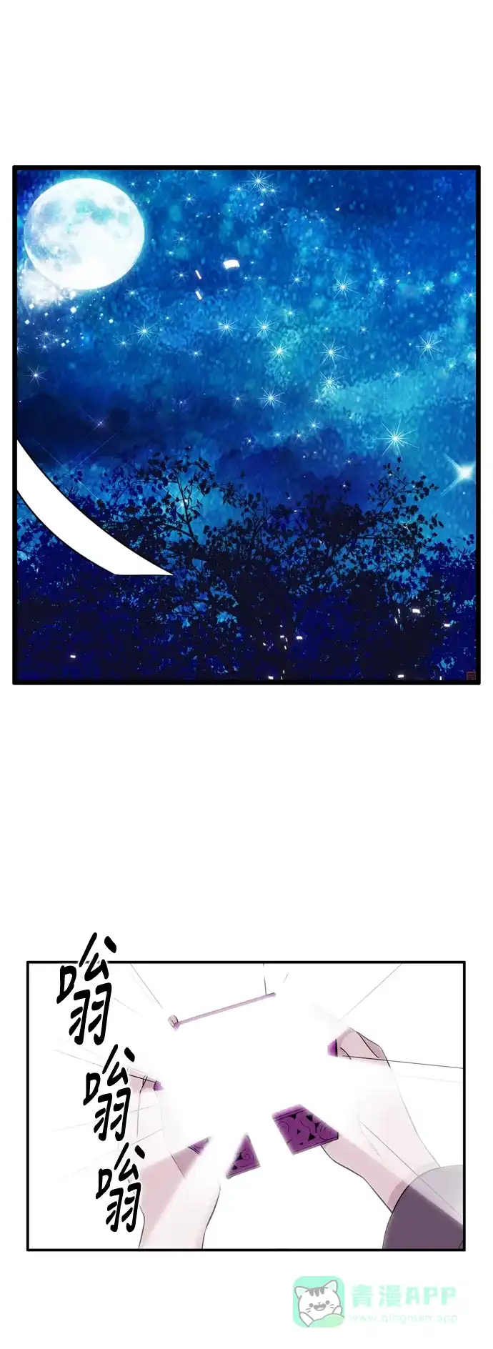 《妖鬼王妃》第3季 第55话 第10页