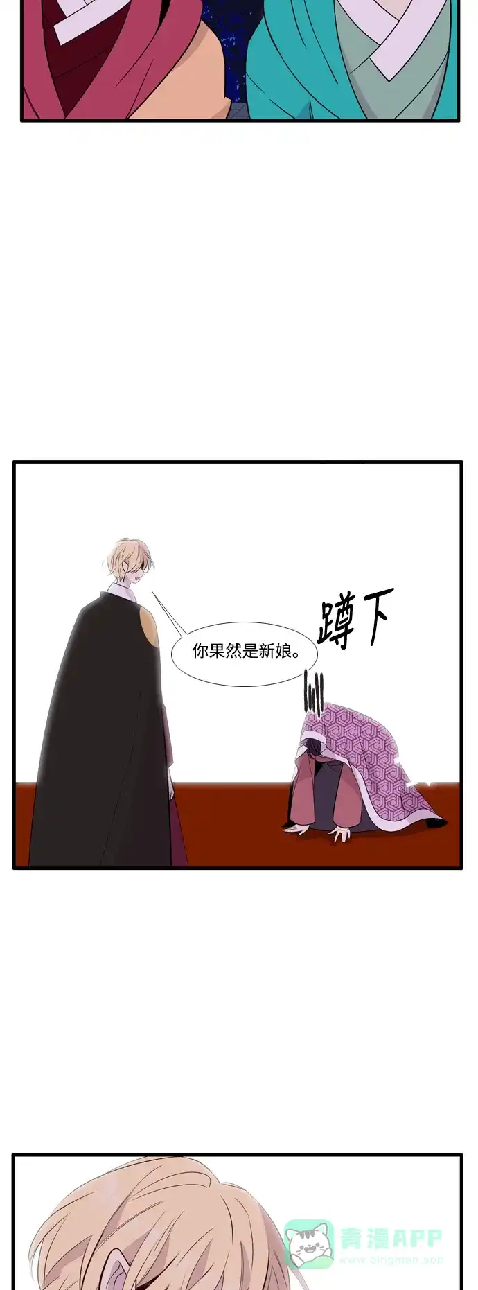 《妖鬼王妃》第3季 第55话 第28页