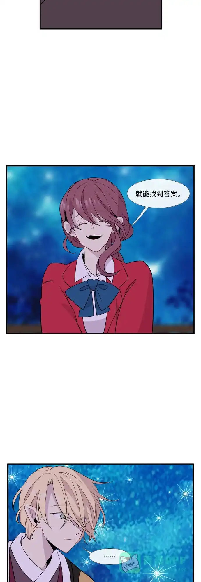 《妖鬼王妃》第3季 第56话 第33页