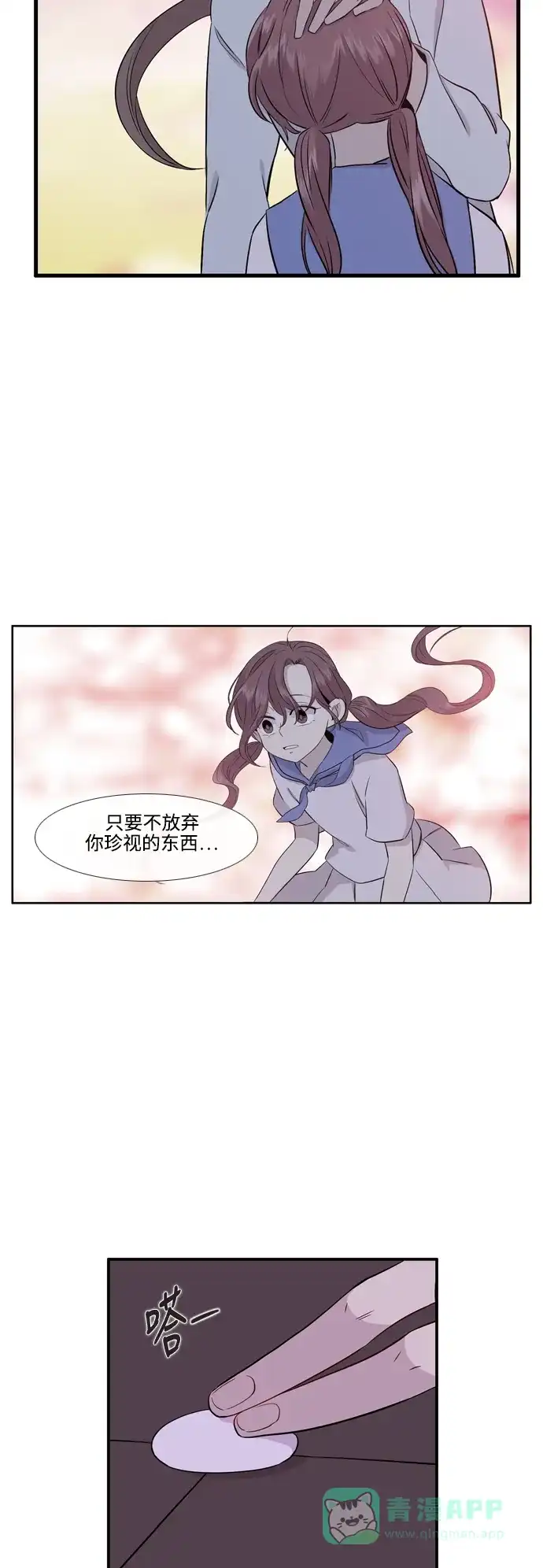 《妖鬼王妃》第3季 第56话 第32页