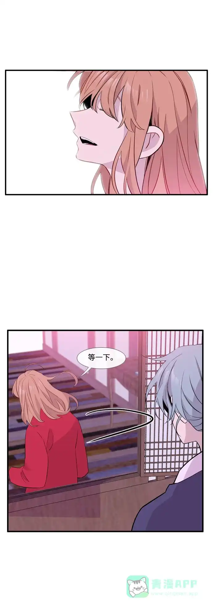 《妖鬼王妃》第3季 第56话 第40页