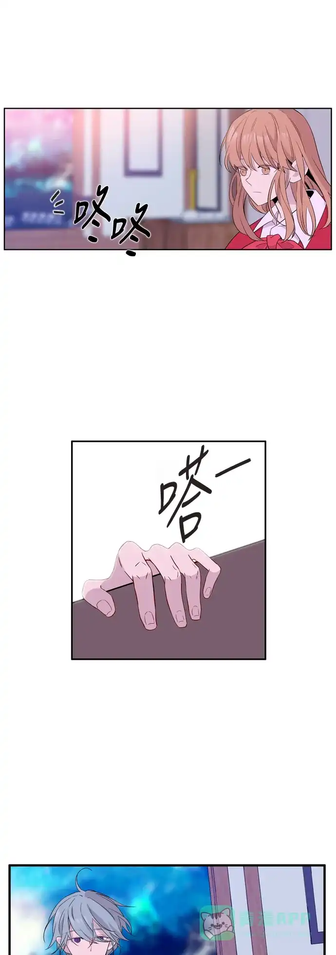 《妖鬼王妃》第3季 第56话 第36页