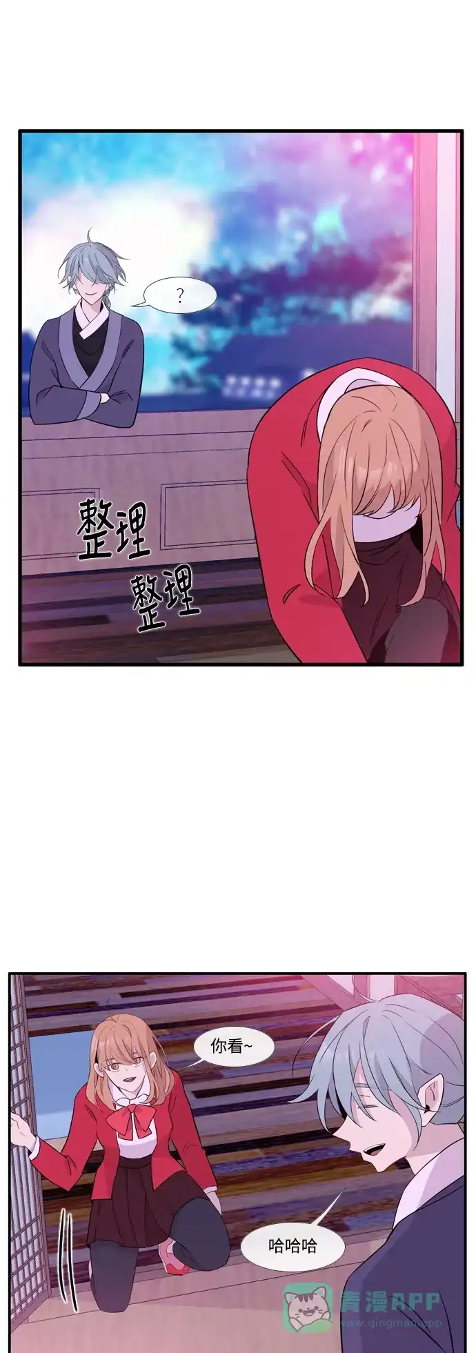 《妖鬼王妃》第3季 第56话 第41页