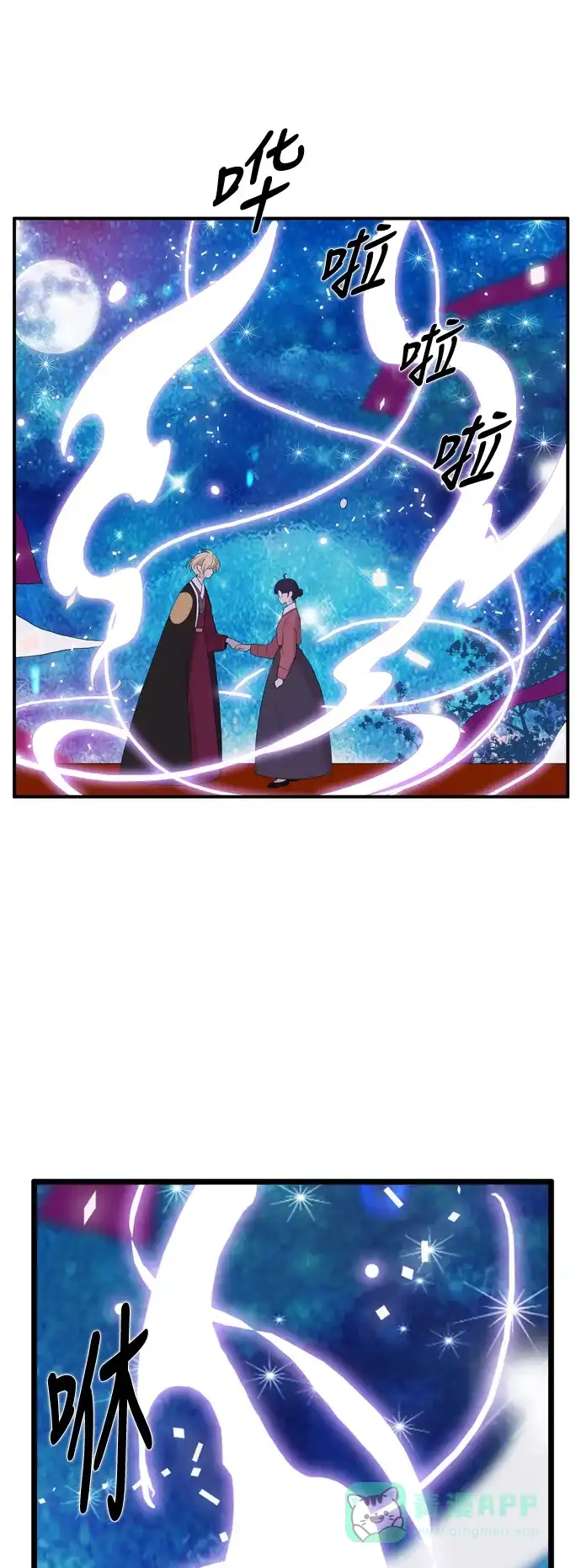 《妖鬼王妃》第3季 第56话 第21页