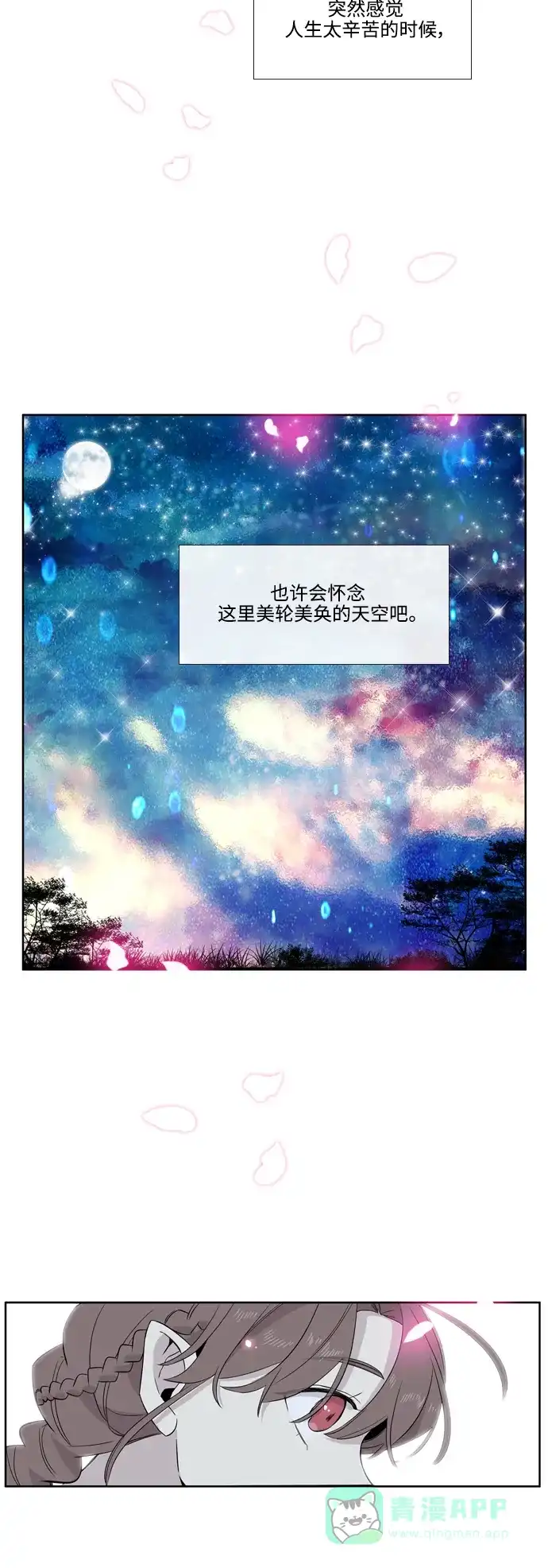 《妖鬼王妃》第3季 第56话 第48页