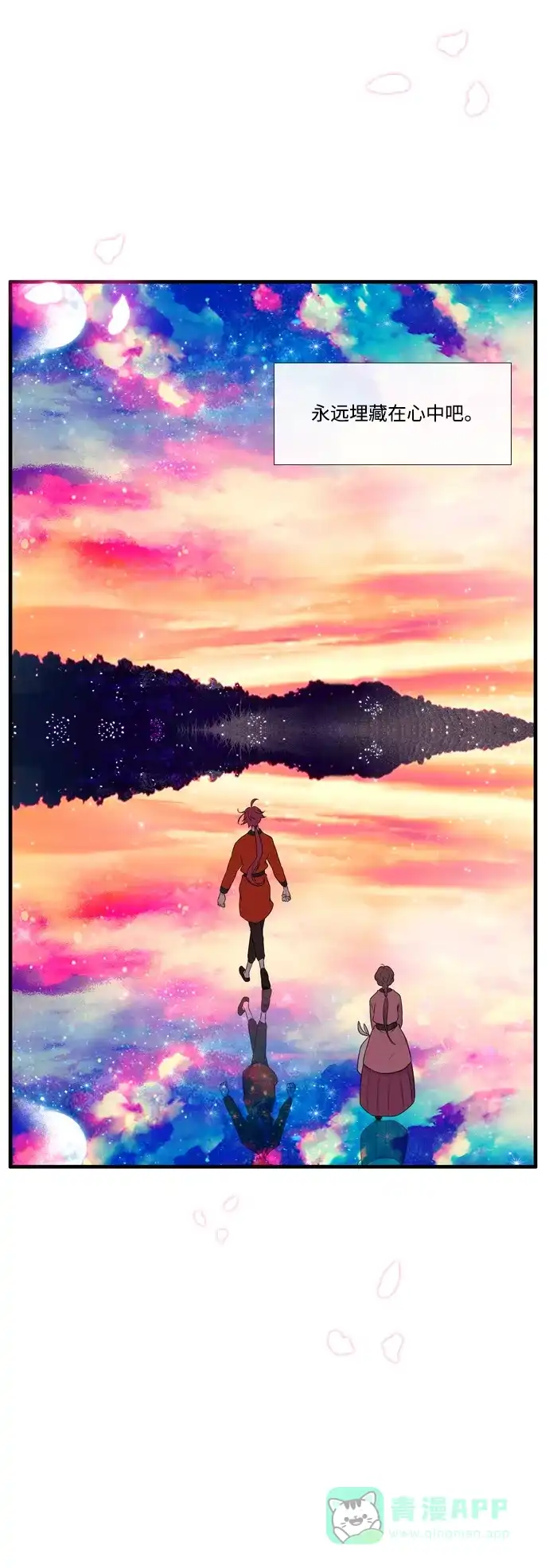 《妖鬼王妃》第3季 第56话 第51页