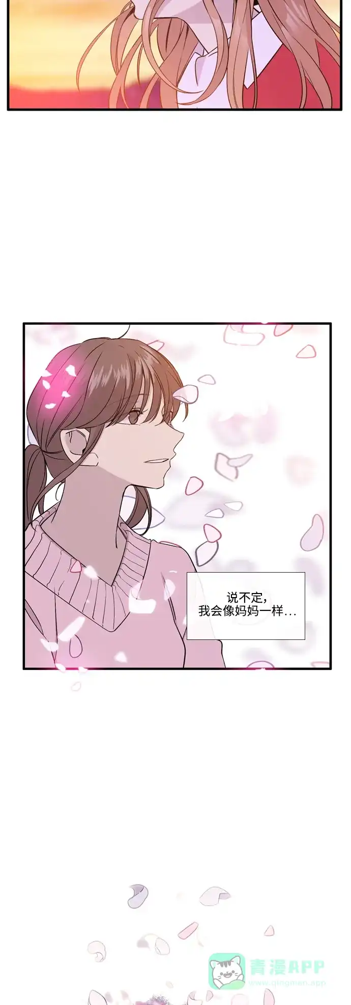 《妖鬼王妃》第3季 第56话 第46页