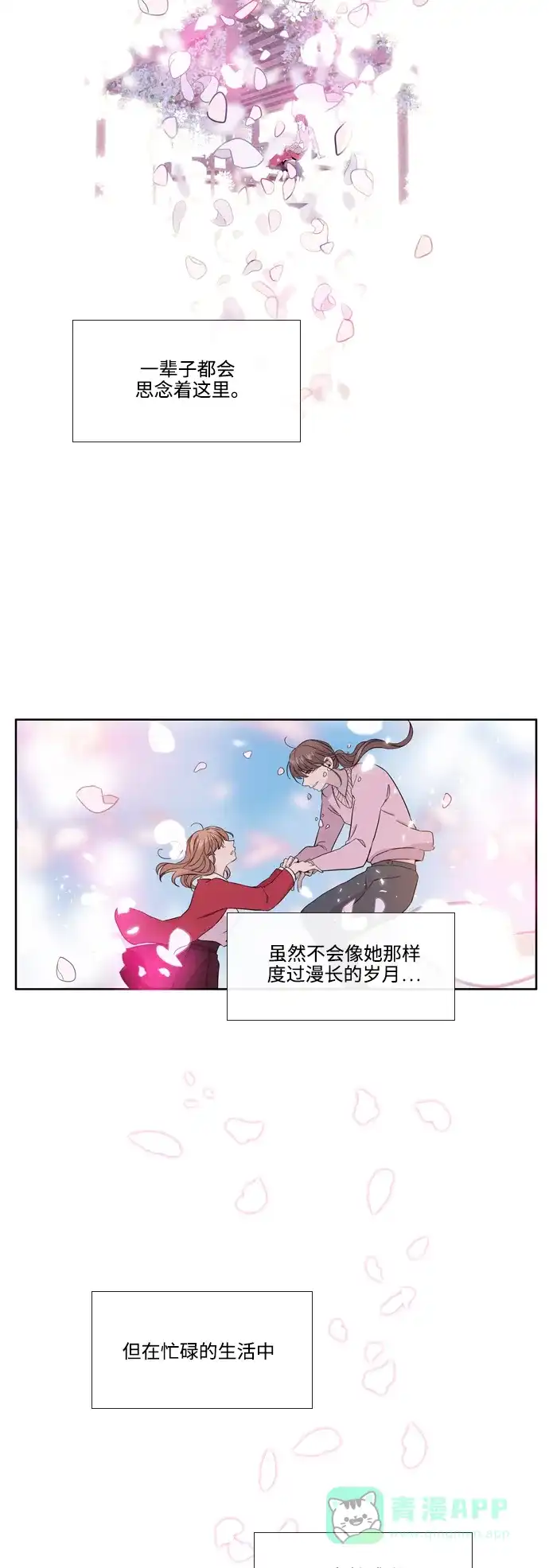 《妖鬼王妃》第3季 第56话 第47页