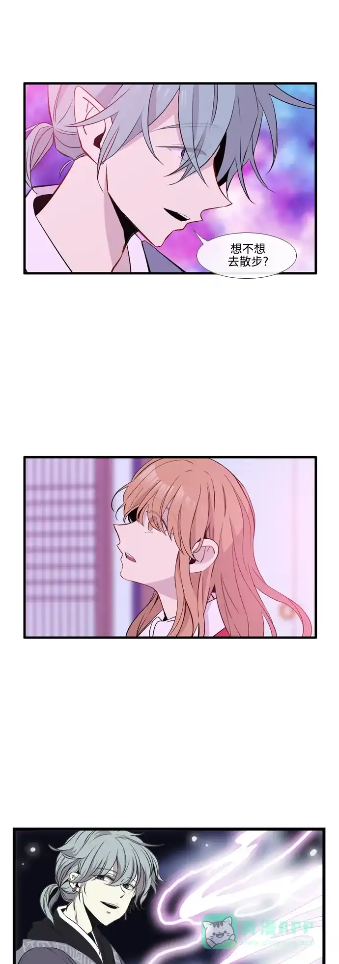 《妖鬼王妃》第3季 第56话 第38页