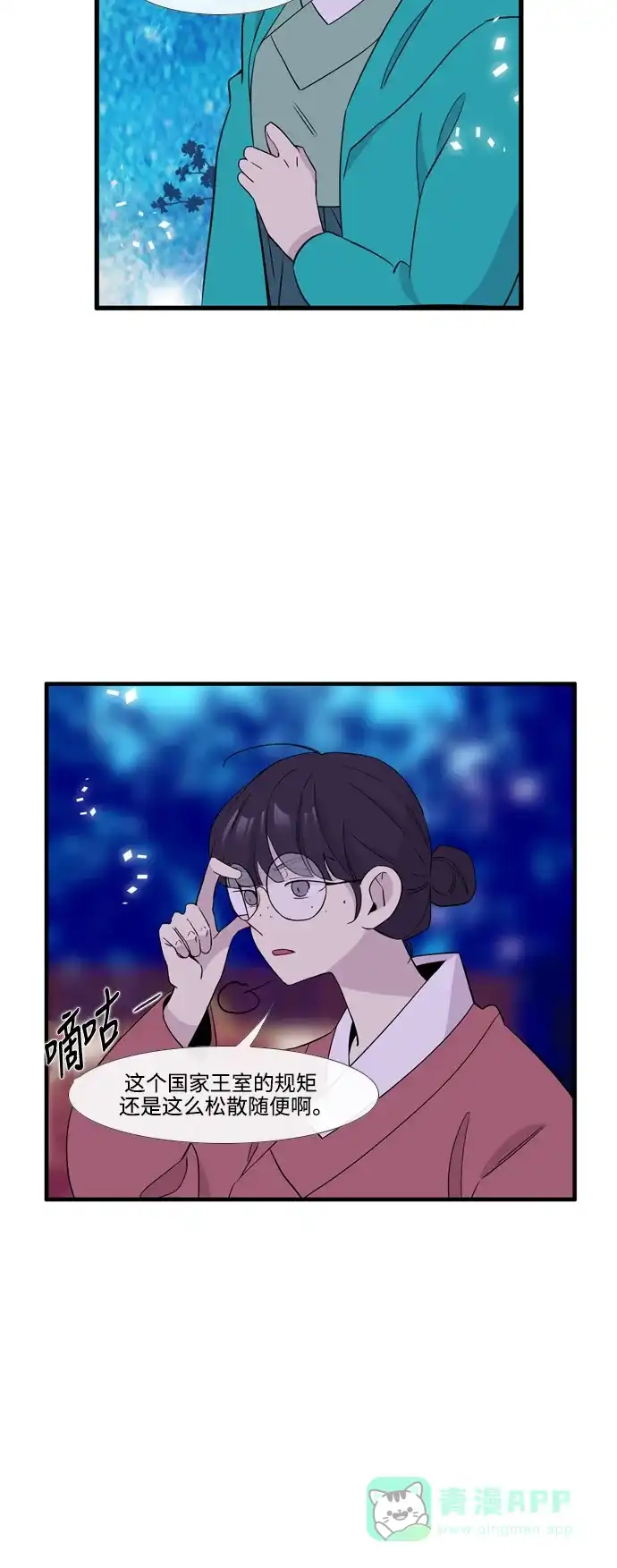 《妖鬼王妃》第3季 第56话 第5页