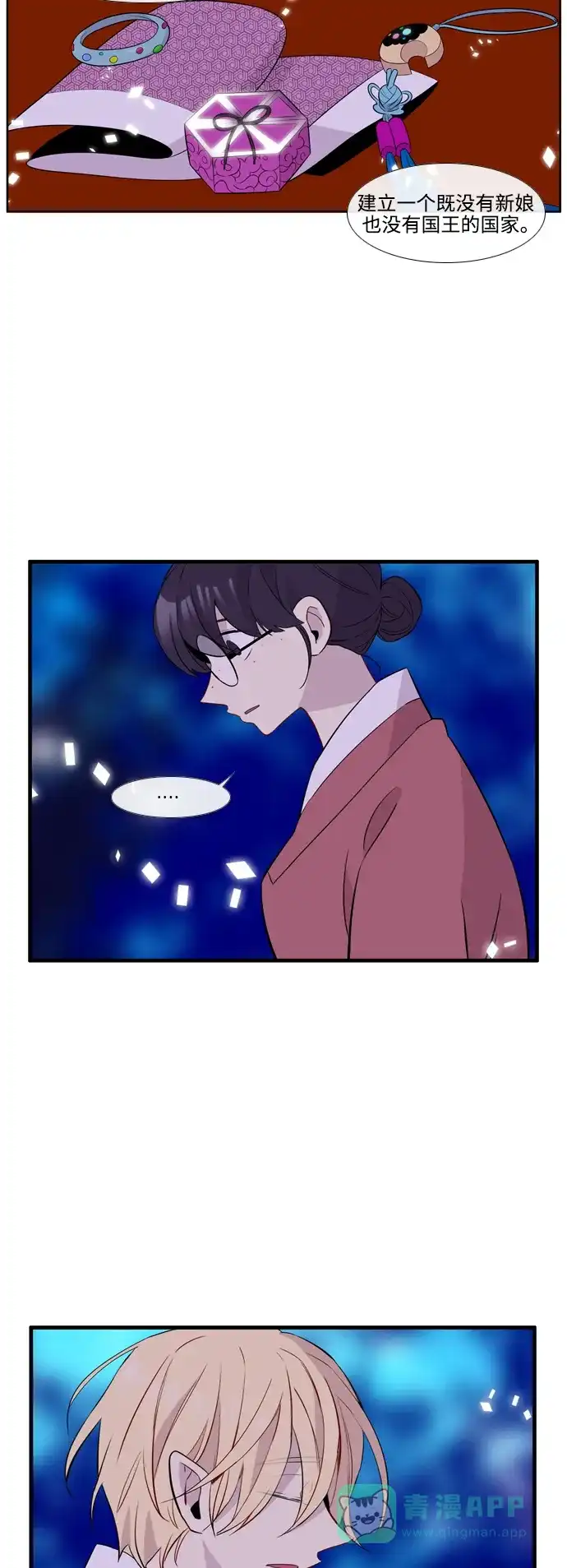 《妖鬼王妃》第3季 第56话 第11页