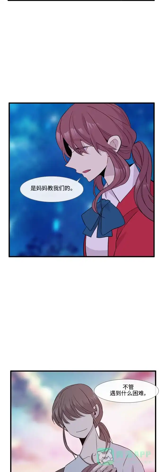 《妖鬼王妃》第3季 第56话 第31页