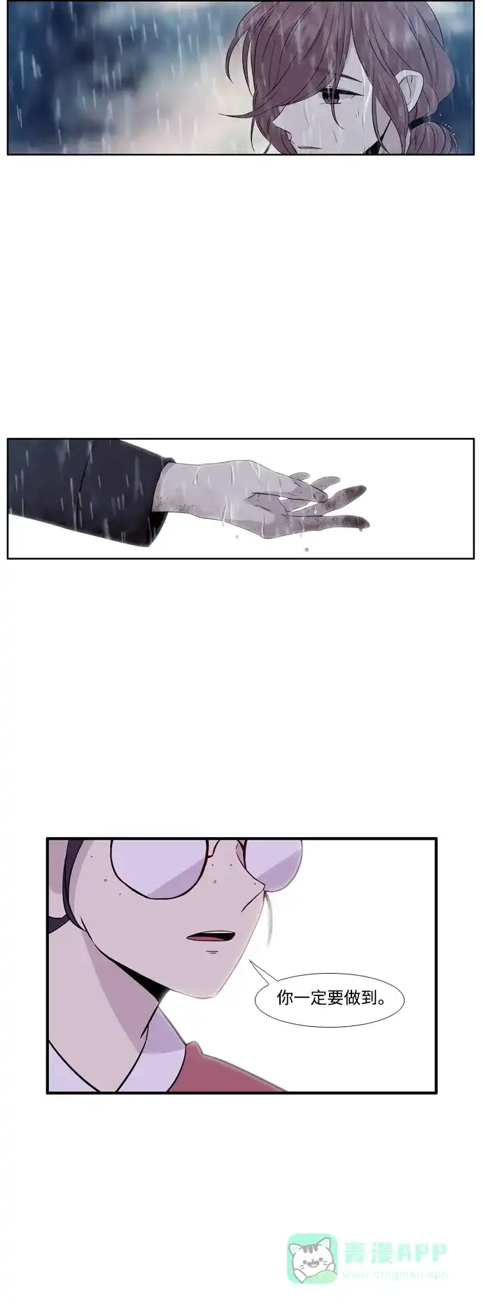 《妖鬼王妃》第3季 第56话 第19页