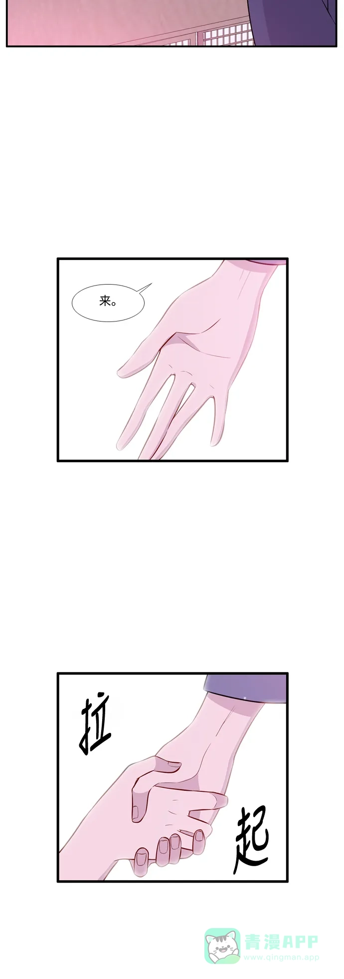 《妖鬼王妃》第3季 第56话 第42页