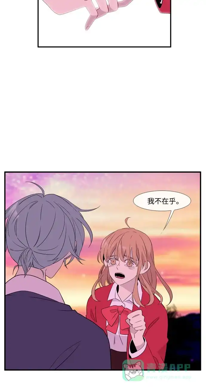 《妖鬼王妃》第3季 第57话 第16页