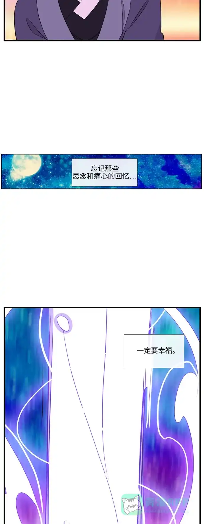 《妖鬼王妃》第3季 第57话 第41页