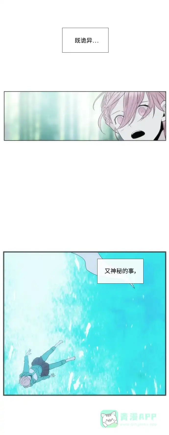 《妖鬼王妃》第3季 第57话 第35页