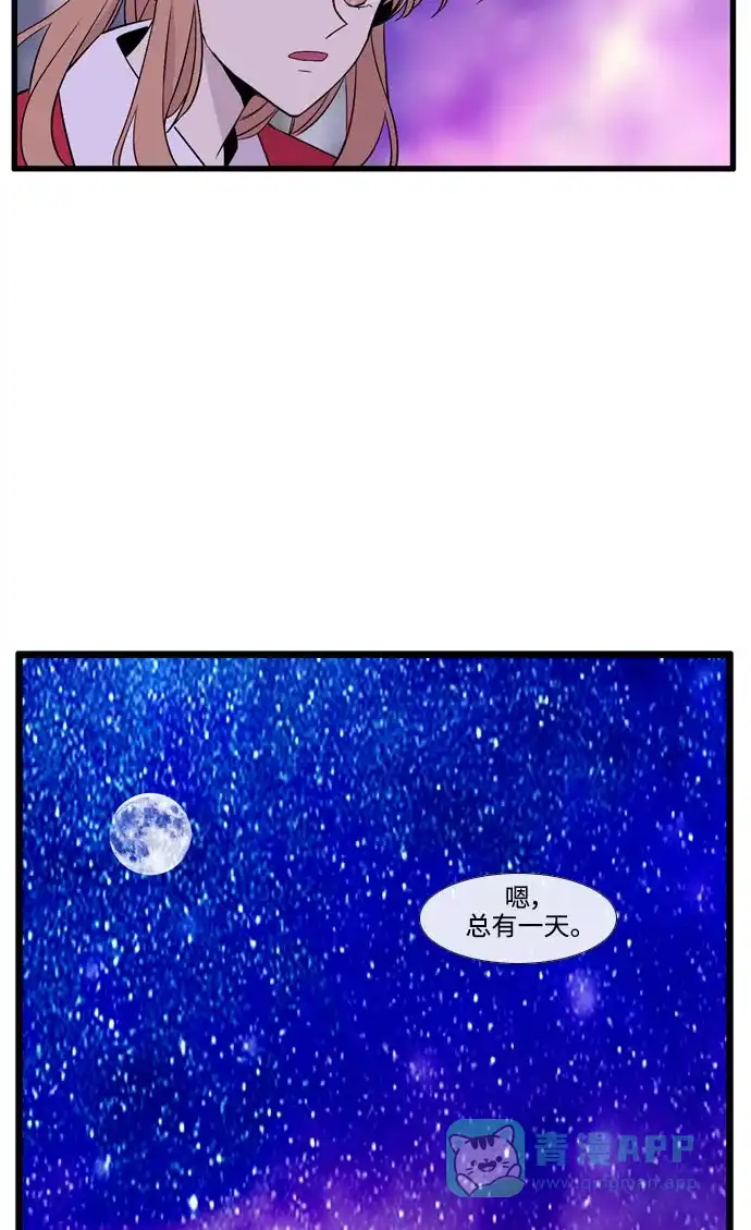 《妖鬼王妃》第3季 第57话 第71页