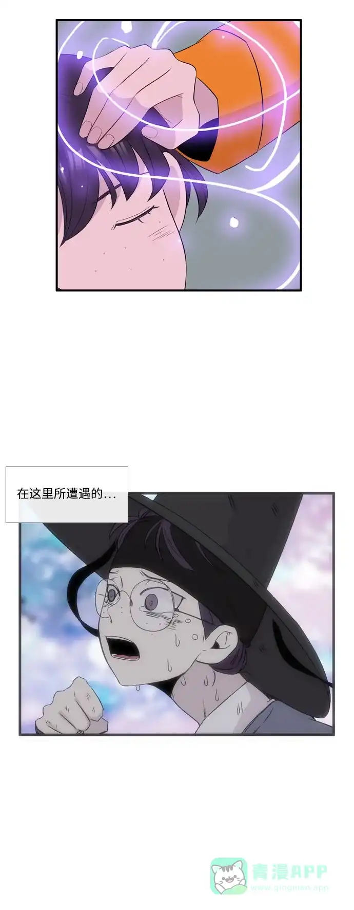 《妖鬼王妃》第3季 第57话 第32页
