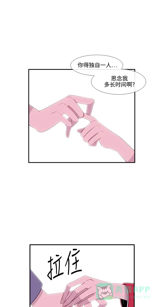 《妖鬼王妃》第3季 第57话 第15页