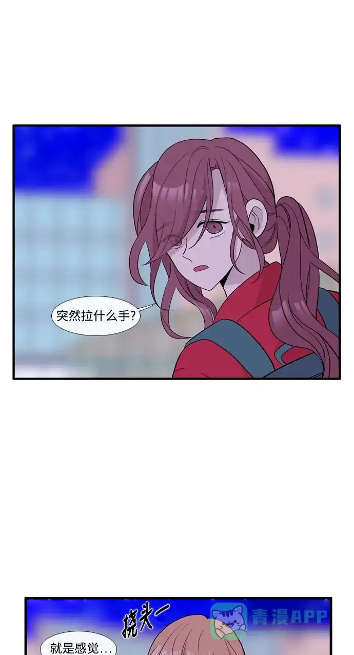 《妖鬼王妃》第3季 第57话 第61页