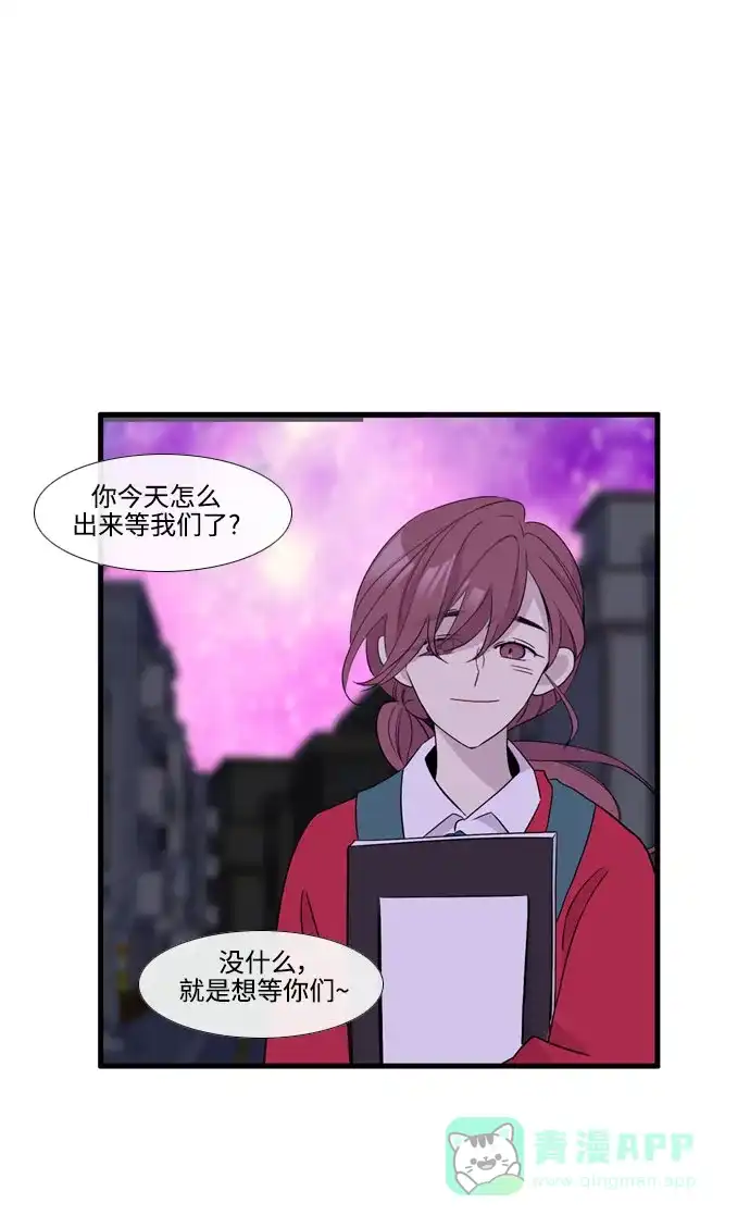 《妖鬼王妃》第3季 第57话 第74页