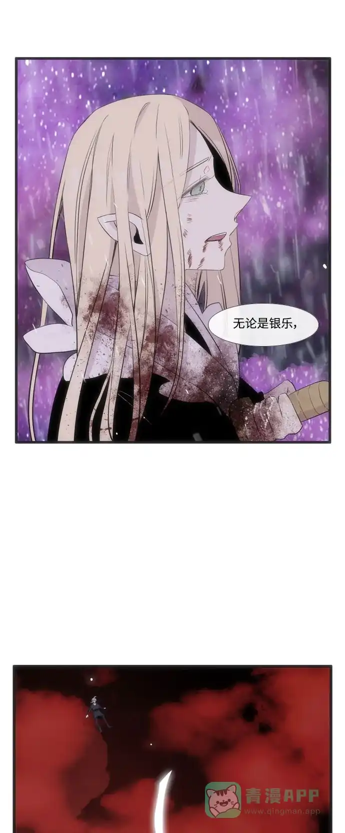 《妖鬼王妃》第3季 第57话 第9页