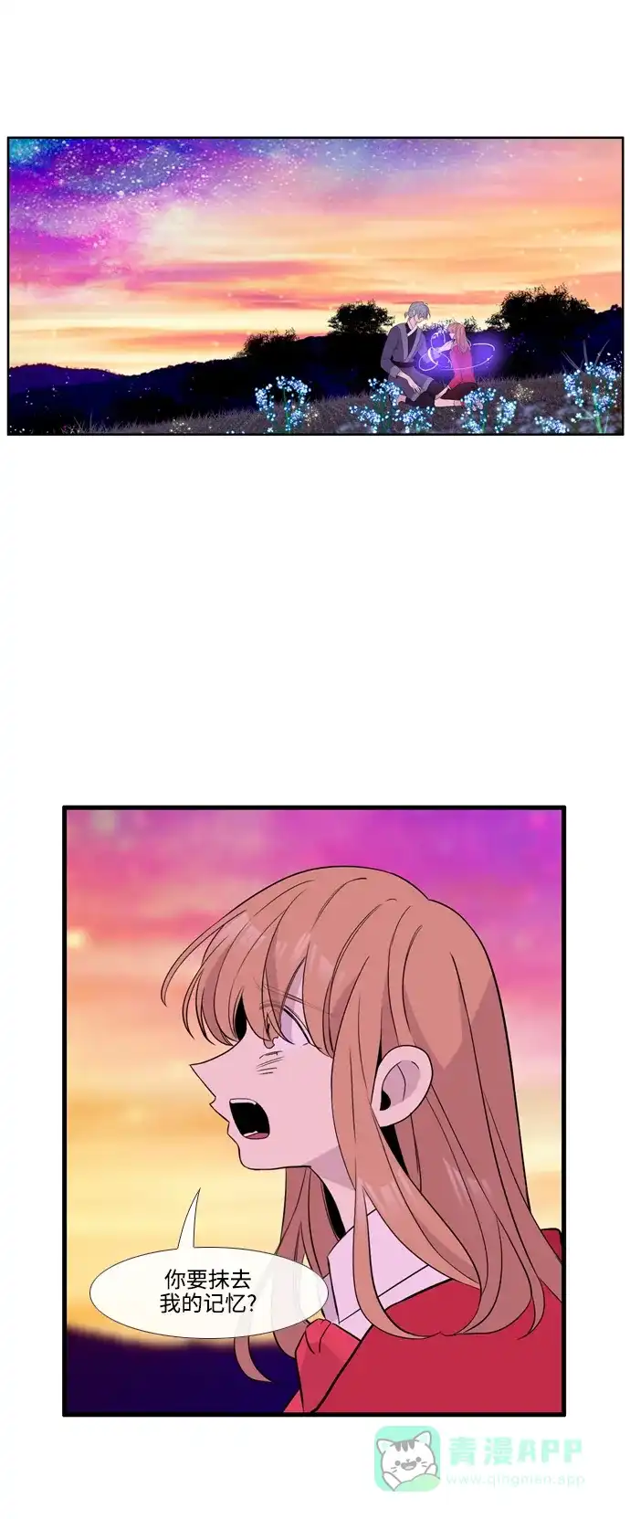 《妖鬼王妃》第3季 第57话 第1页