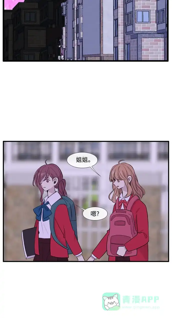 《妖鬼王妃》第3季 第57话 第66页