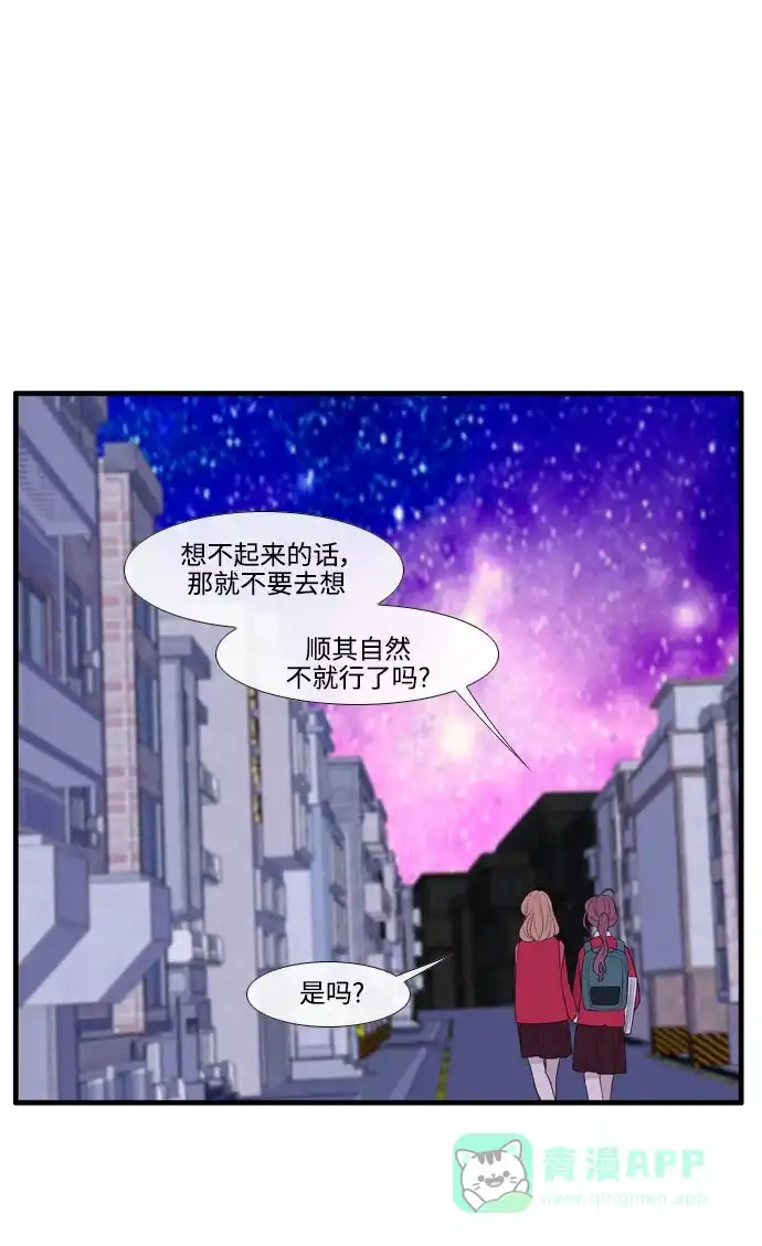 《妖鬼王妃》第3季 第57话 第69页