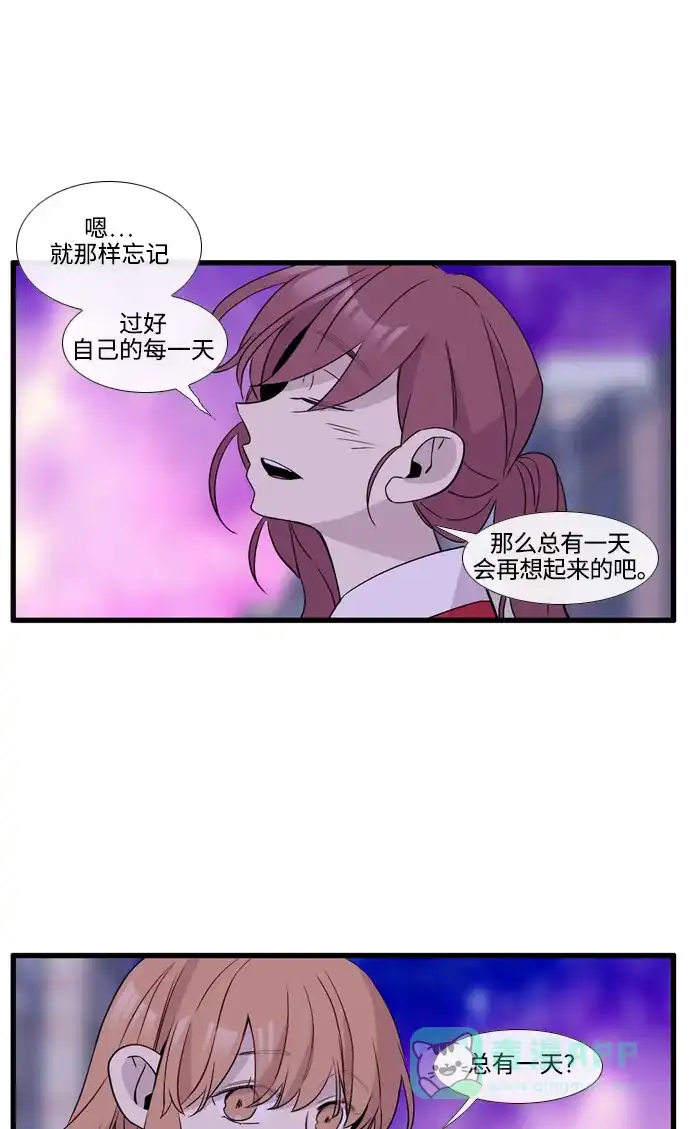 《妖鬼王妃》第3季 第57话 第70页