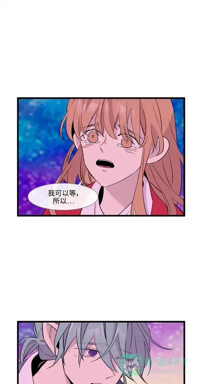 《妖鬼王妃》第3季 第57话 第17页