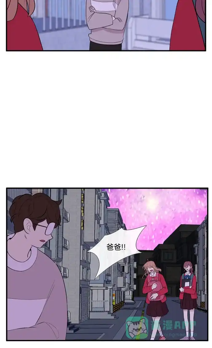 《妖鬼王妃》第3季 第57话 第73页