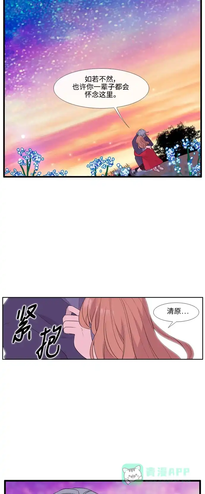 《妖鬼王妃》第3季 第57话 第6页