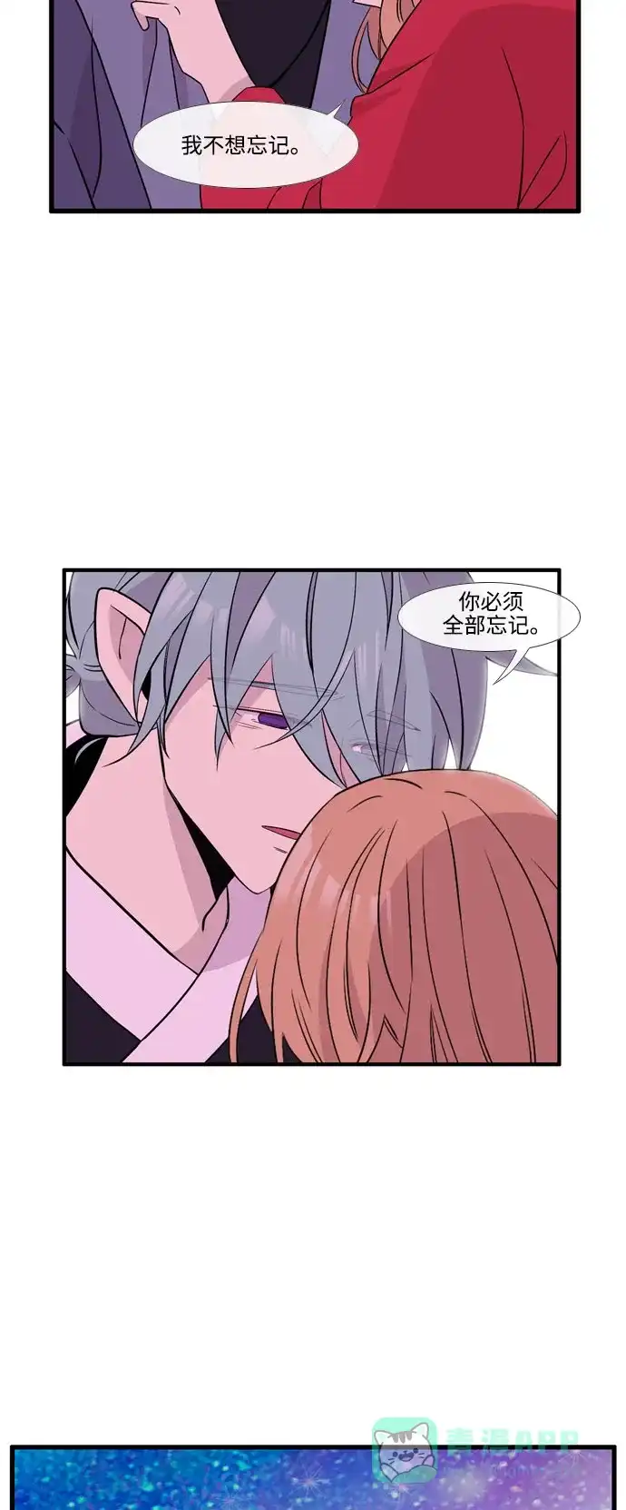 《妖鬼王妃》第3季 第57话 第5页