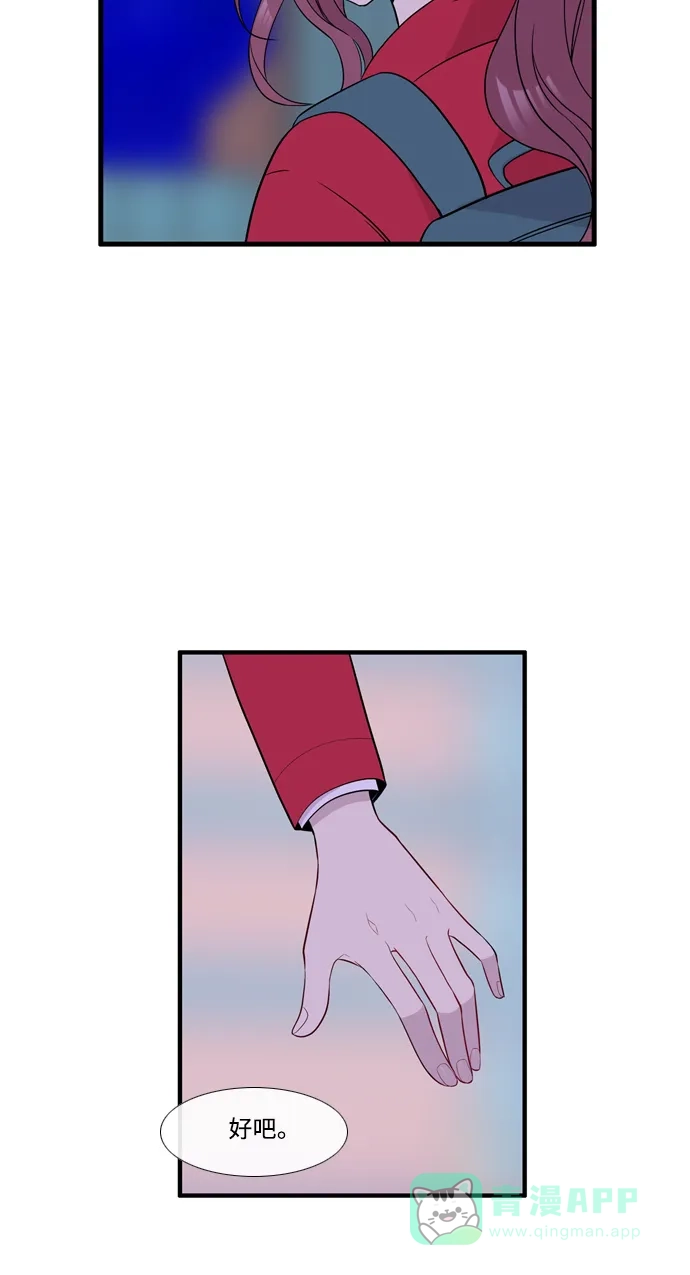 《妖鬼王妃》第3季 第57话 第63页