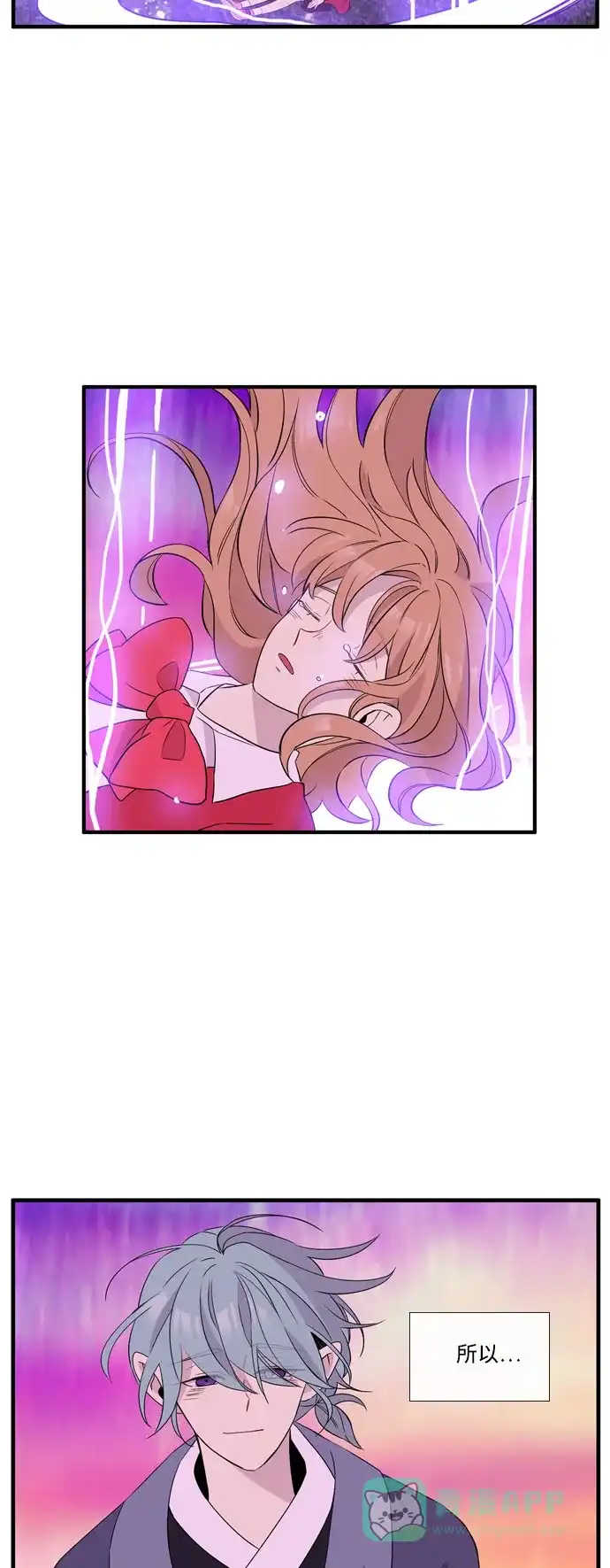 《妖鬼王妃》第3季 第57话 第40页